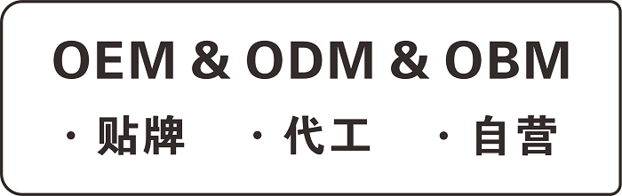 OEM、ODM和OBM三種污水處理設備廠家有什么區(qū)別？